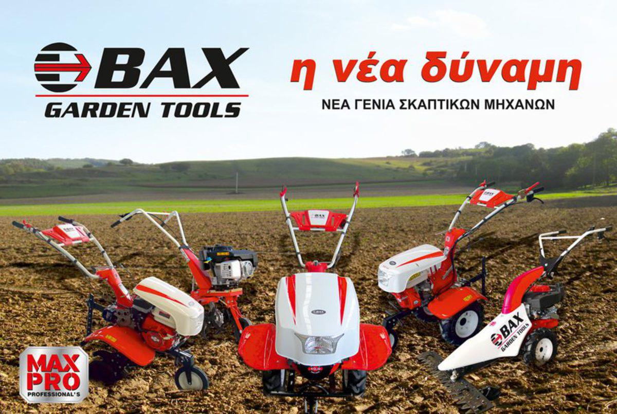 ΒΑΧ ΣΚΑΠΤΙΚΑ MAX PRO